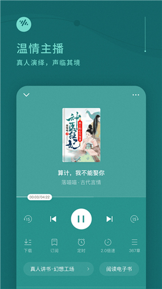 番茄畅听网页版v1.0.1.32