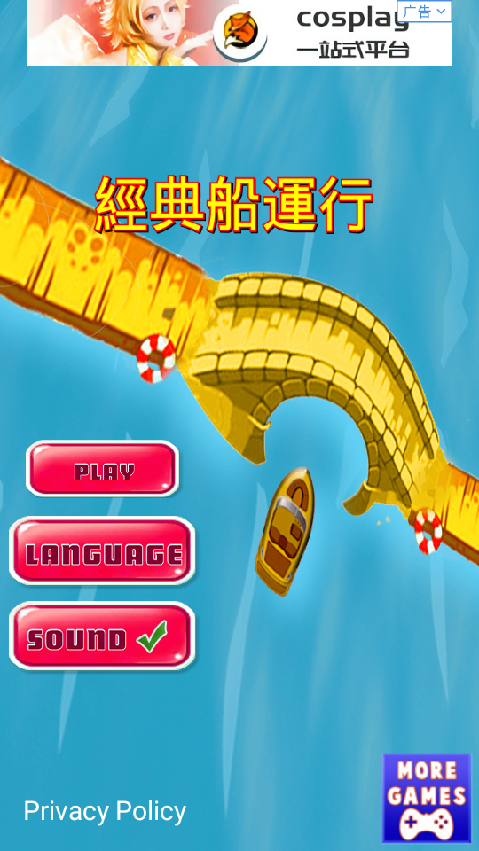 经典划船赛Classic Boat Run1.0.2