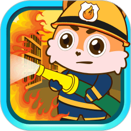 儿童消防小分队app3.62.222k