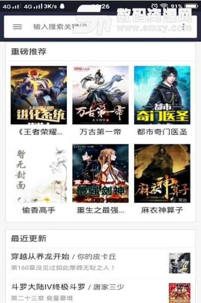 看书大师最新版