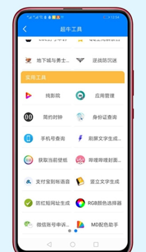 帝梦软件盒v1.3