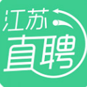 江苏直聘官方版(手机求职招聘) v1.4 安卓版