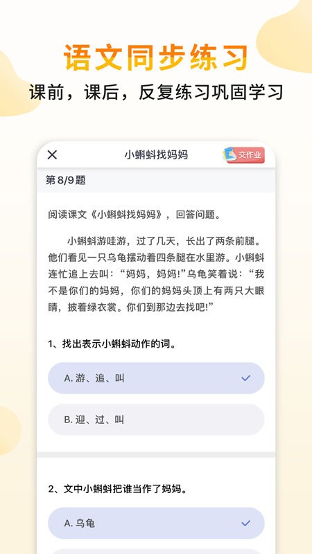 小小书包appv1.1.1