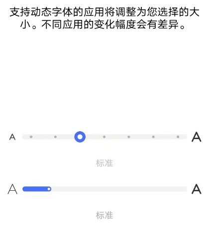 vivos7怎么自定义字体大小