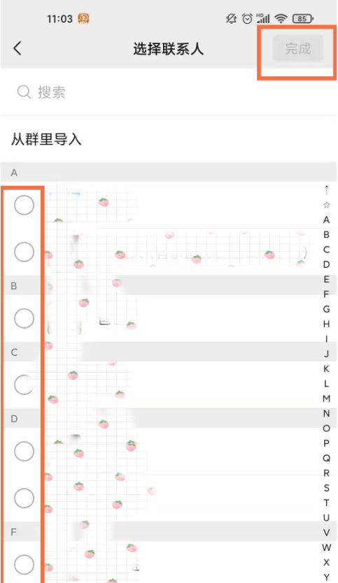 微信標簽管理怎麼找