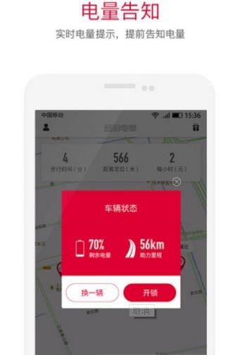 西游电单手机版app