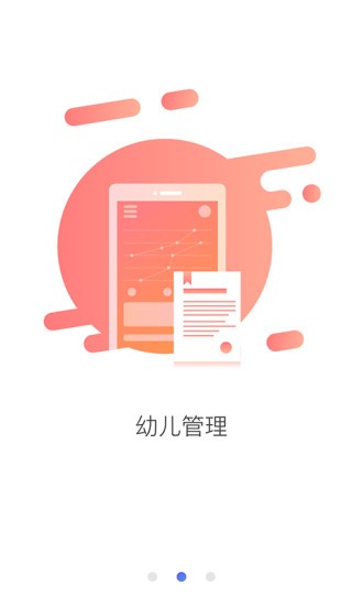 e親寶貝教師端v1.2.7