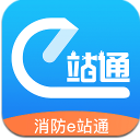 消防e站通官方版(消防检测app) v2.4.6 安卓最近版