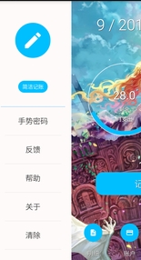 简洁记账app