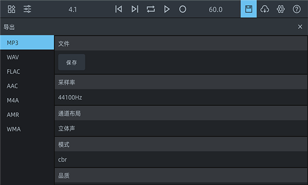 音频工坊v1.1.0