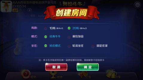 热面牛牛嗨玩手游iOS1.8.7