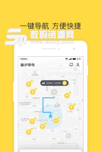 蜜步换电app手机版截图