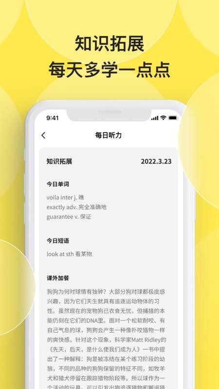 丹尼每日听力1.1.8