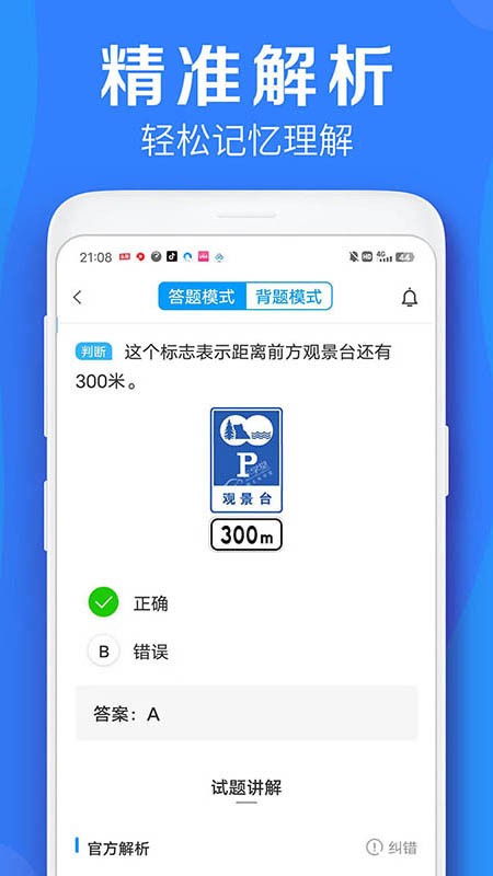 车学堂云南版v1.7