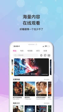 小小影视大全正版v1.6.4