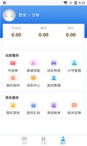 顺玩游戏盒子v1.3