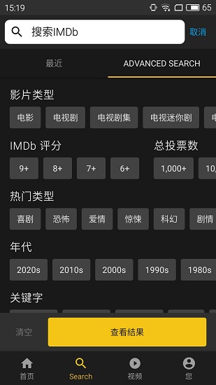 imdb手機版v8.4.5.108450201