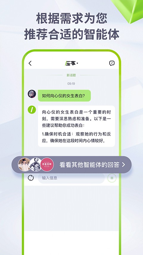 海螺AIv2.10.2