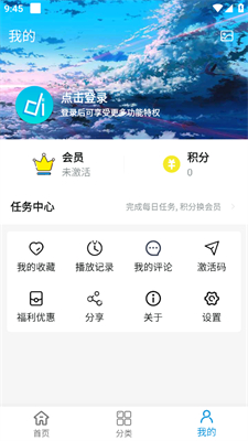 多多动漫appv1.0.10