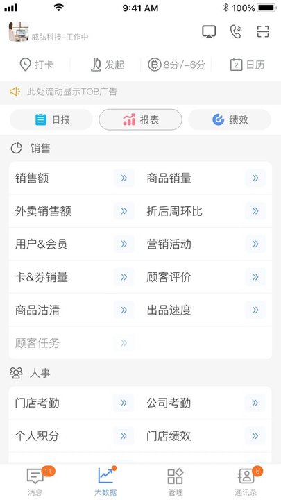 威弘appv1.5.9
