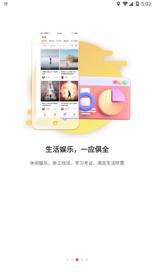 太公工友app5.4.1