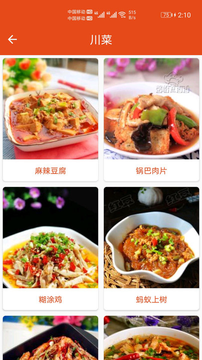 厨房帮菜谱app v1.012 安卓版v1.14 安卓版