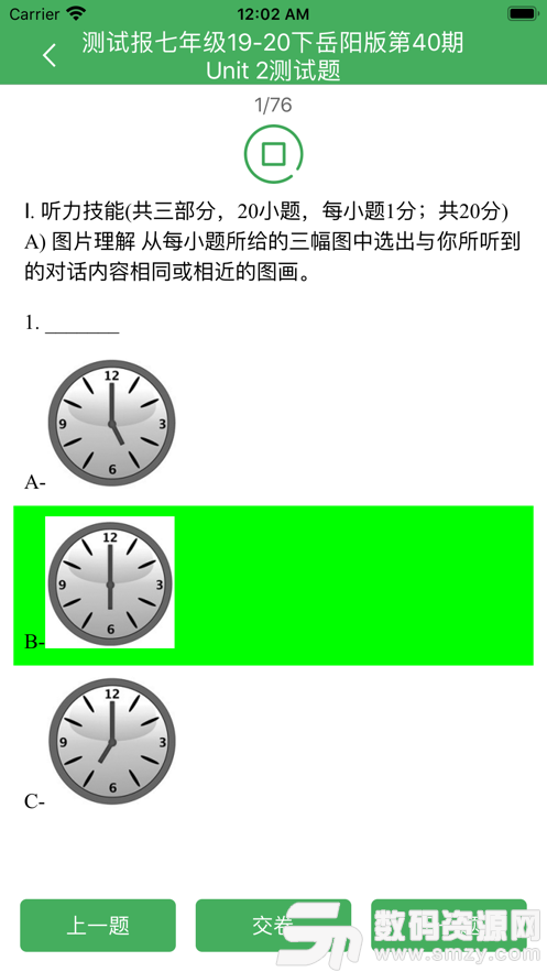 华夏阅卷手机版