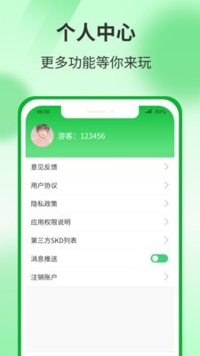 运动有宝v1.4.1