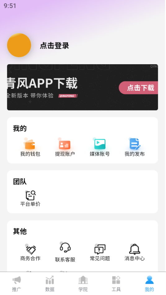 青風雲創appv1.0.76