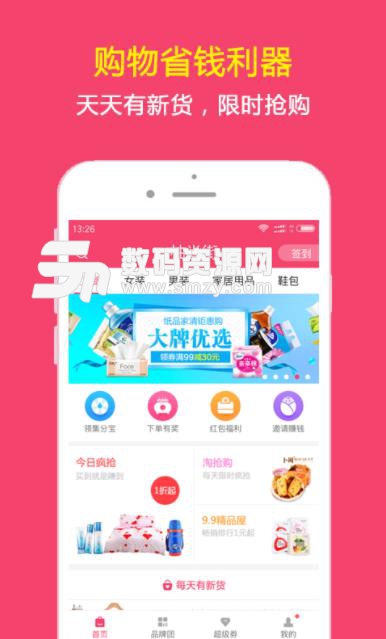柚尚街app下载