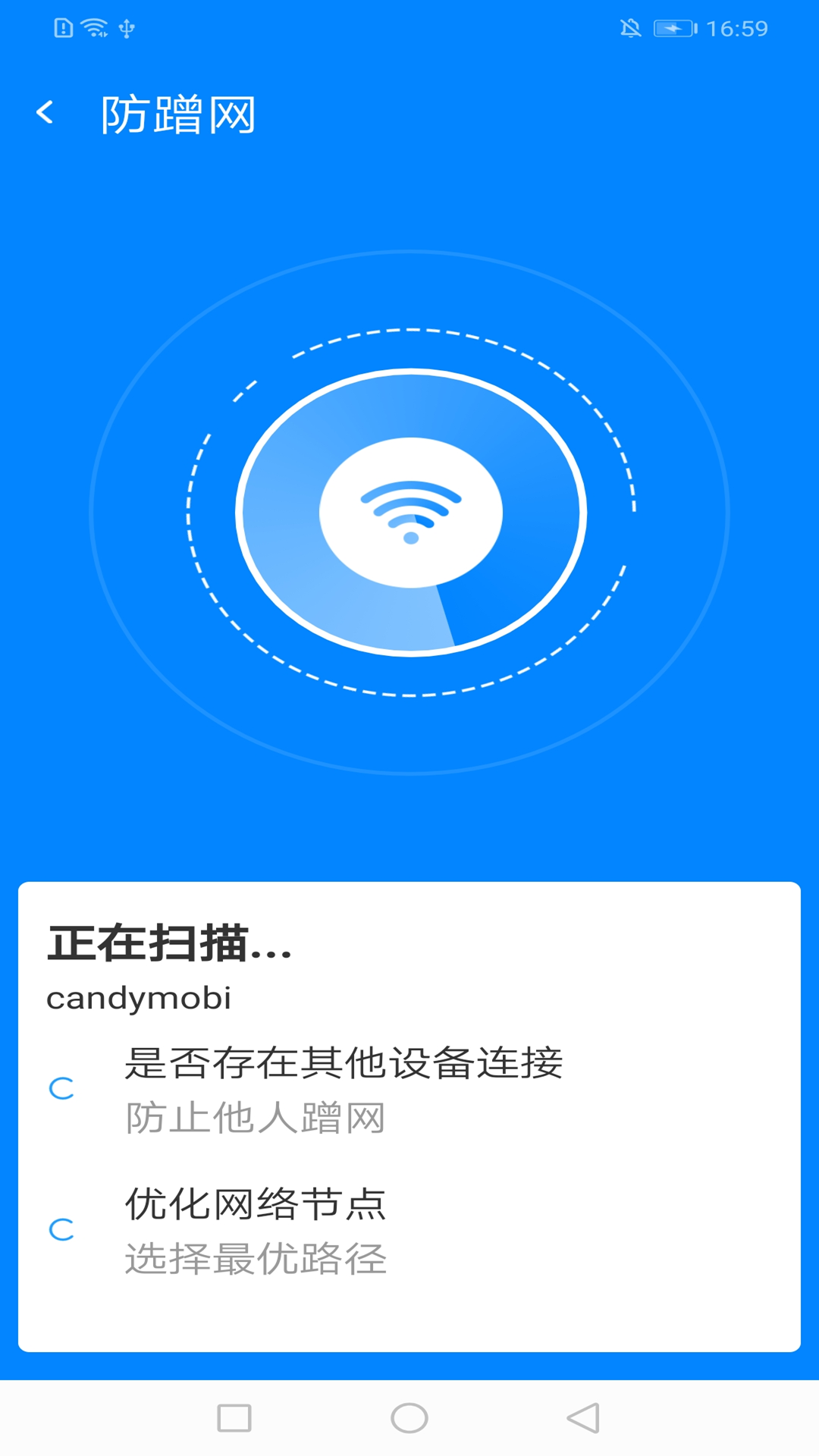 赤焰WiFi大字版app1.2.1