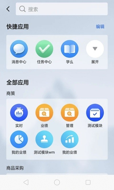 多点来客系统IOS版vv2.0.5