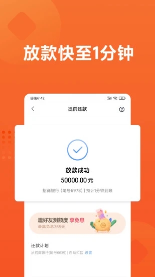 小米贷款app安卓版5.45.1.4444.2026