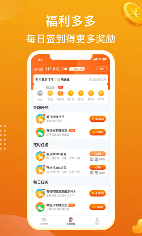 歡樂寶app1.8.6