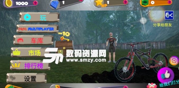 山地自行车模拟2安卓版