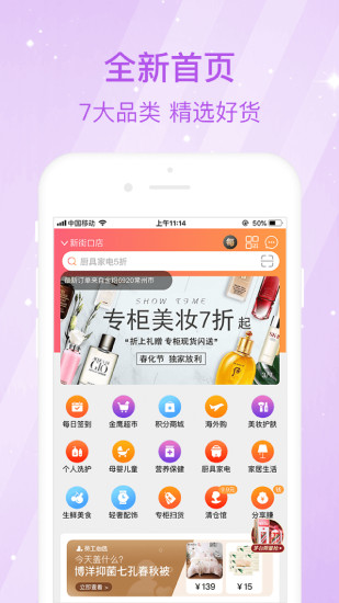 金鹰购极速版appv5.1.5
