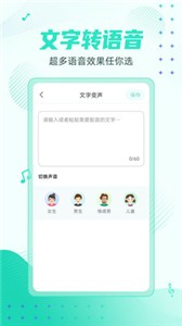 妲己变声器appv1.4.0.0602