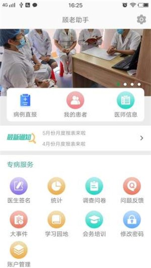 顾老助手v1.1