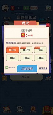 答题梦想家v1.0.01