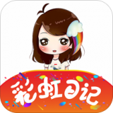 彩虹日记免费版(网络购物) v1.3.2 最新版