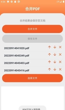 PDF工具大师v1.0.1