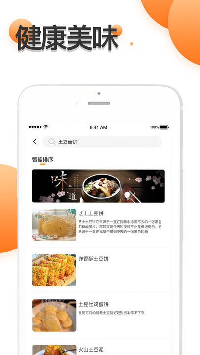 爱厨房家常菜谱大全手机版 v1.0.7 安卓版v1.0.7 安卓版