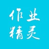 作业精灵app最新版v3.10.8
