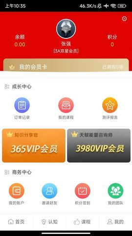 高能学习v1.0.9 