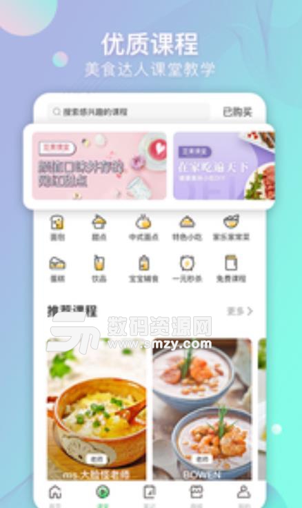 豆果美食安卓app2019