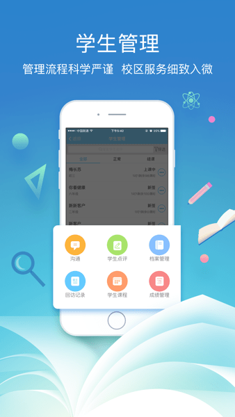 BOSS校長appv4.4.1