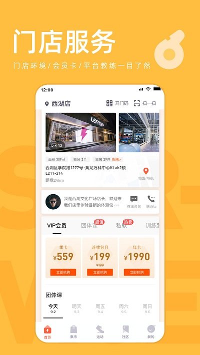 乐刻运动appv5.6.0 安卓版