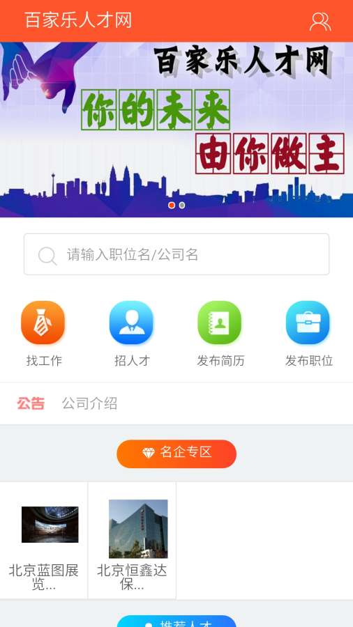 百家乐appv1.2.0
