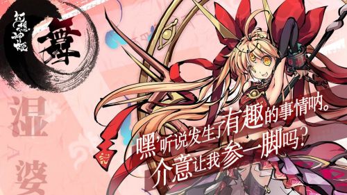 幻想神姬v2.1.0