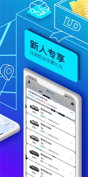 联动云租车-共享用车v5.5.0